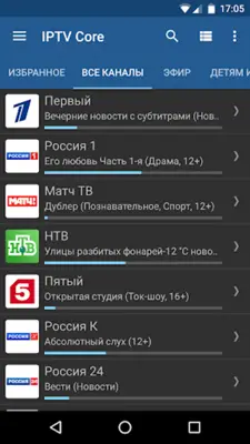 IPTV Core android App screenshot 1